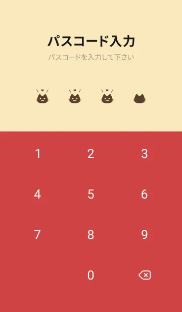 [LINE着せ替え] 小さな猫(ベージュ&レッド01)の画像4