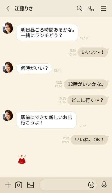 [LINE着せ替え] 小さな猫(ベージュ&レッド03)の画像3