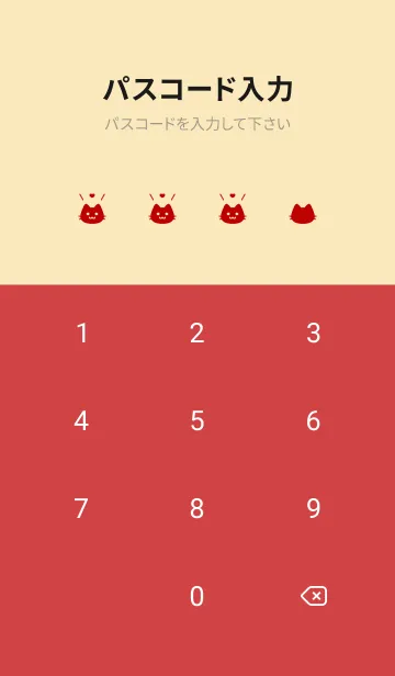 [LINE着せ替え] 小さな猫(ベージュ&レッド03)の画像4