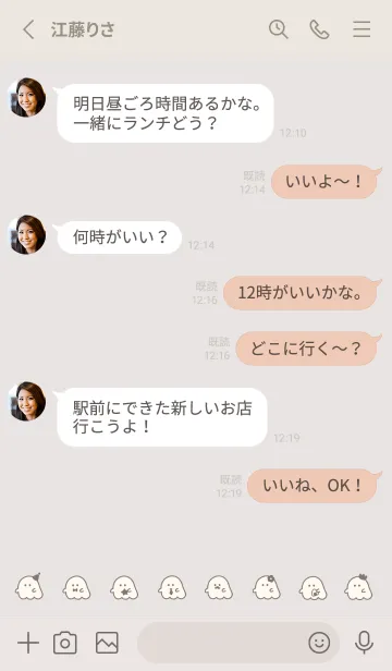 [LINE着せ替え] ゆるおばけ。 ライトベージュの画像3