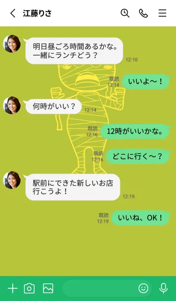 [LINE着せ替え] 妖怪 ミイラ シトロンイエローの画像3