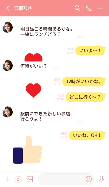 [LINE着せ替え] いいねボタン 赤色の画像3