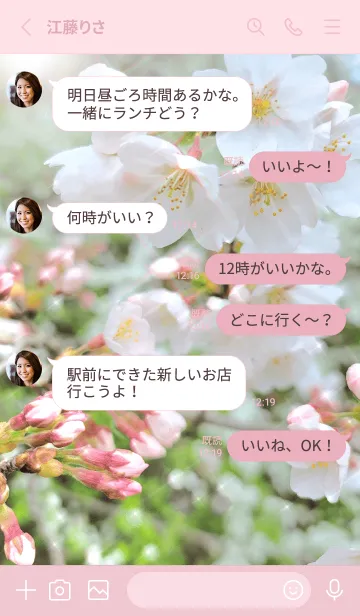 [LINE着せ替え] ++Sakura love++の画像3