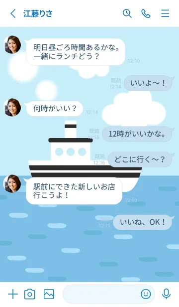 [LINE着せ替え] Bon Voyage : Vacationの画像3