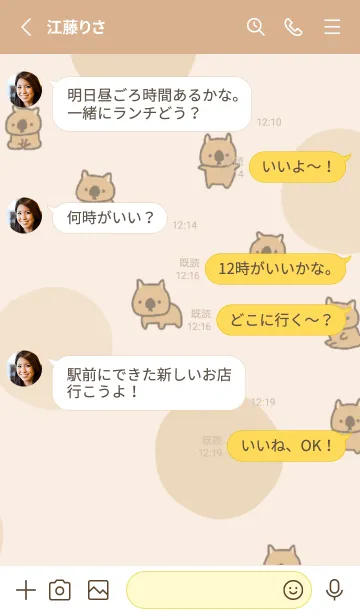 [LINE着せ替え] ゆるウォンバットの画像3