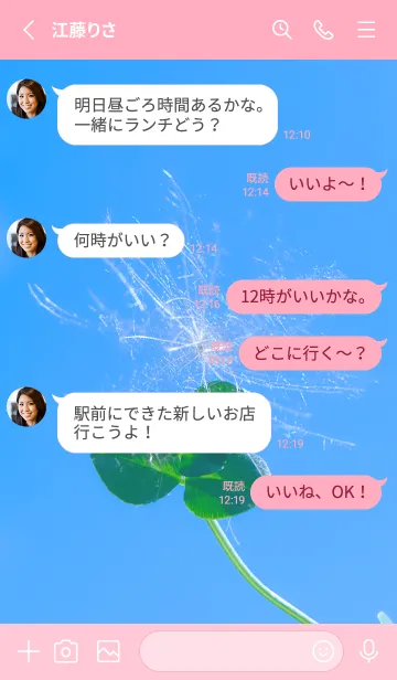 [LINE着せ替え] 幸運の妖精ケサランパサラン #5-4の画像3