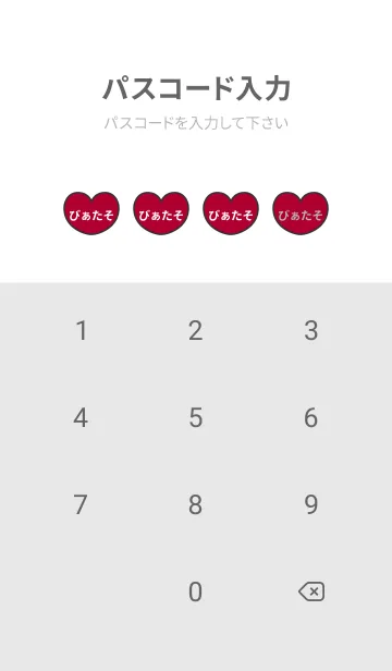 [LINE着せ替え] ハートと天使『びぁたそ』 LOVEの画像4