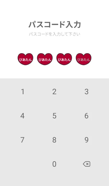 [LINE着せ替え] ハートと天使『びあたん』 LOVEの画像4