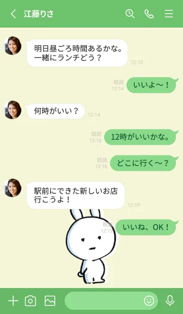 [LINE着せ替え] 緑 : まるうさの画像3