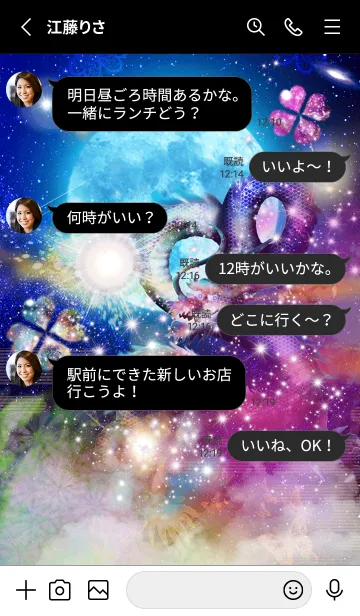 [LINE着せ替え] 運気最強にする月と昇龍の画像3