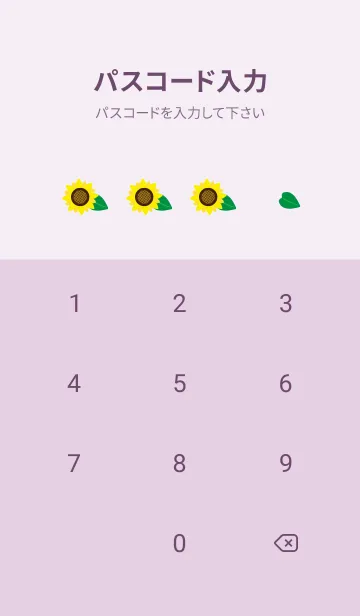 [LINE着せ替え] 空とひまわり 紫色の画像4