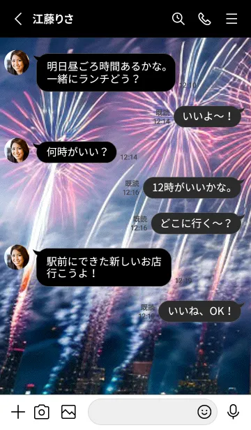 [LINE着せ替え] 花火#GP117。の画像3