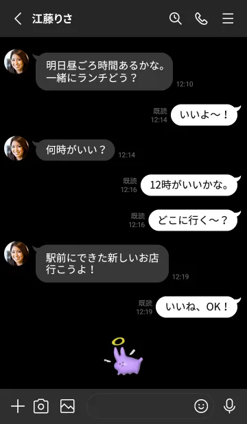 [LINE着せ替え] 8【可愛い】ゆるかわ うさぎ ぷっくりの画像3