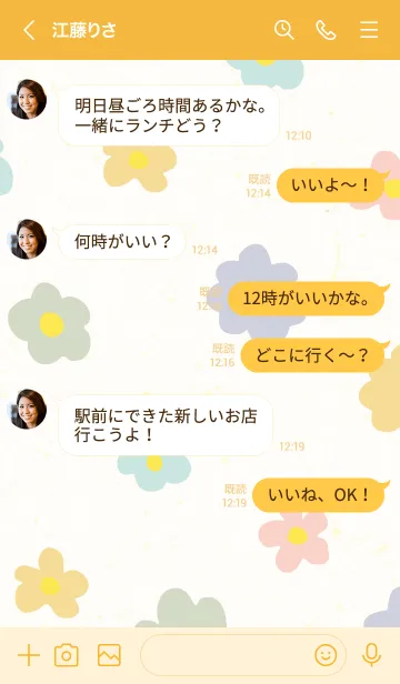 [LINE着せ替え] 北欧風 お花カラフル17の画像3