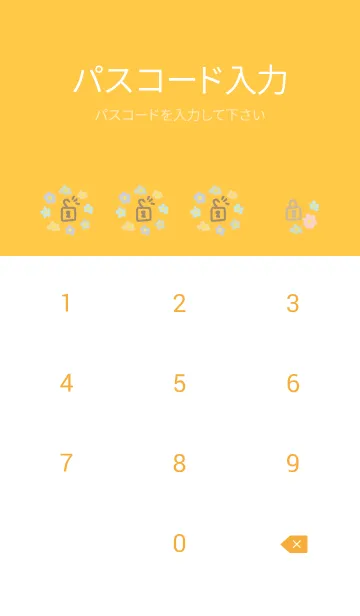 [LINE着せ替え] 北欧風 お花カラフル17の画像4