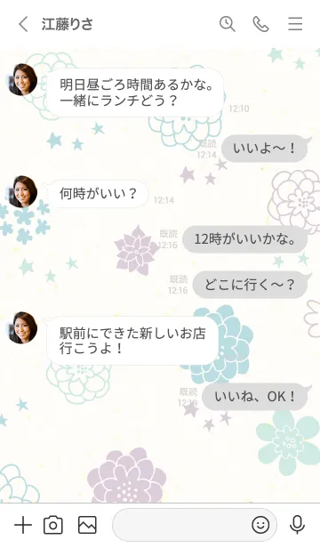 [LINE着せ替え] 北欧風 花と星10の画像3