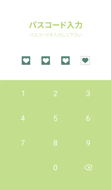 [LINE着せ替え] ブロック＆ハート 42の画像4
