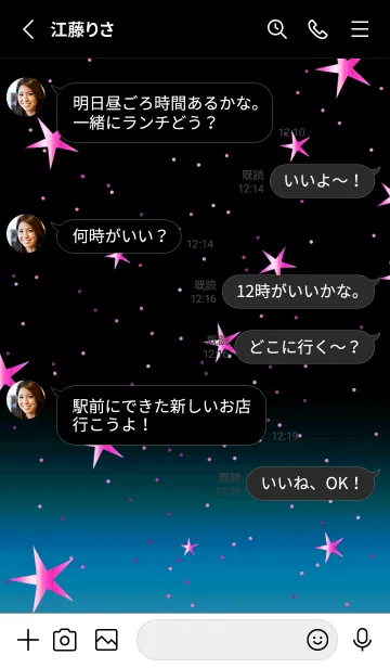 [LINE着せ替え] キラキラ ‐グラデーション・スター 38の画像3