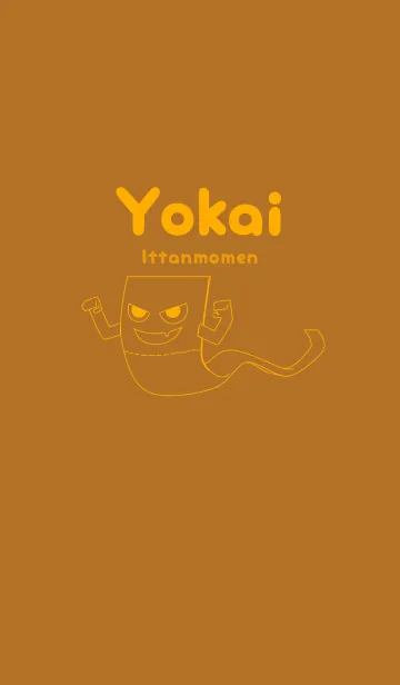 [LINE着せ替え] 妖怪 いったんもめん サンタンの画像1