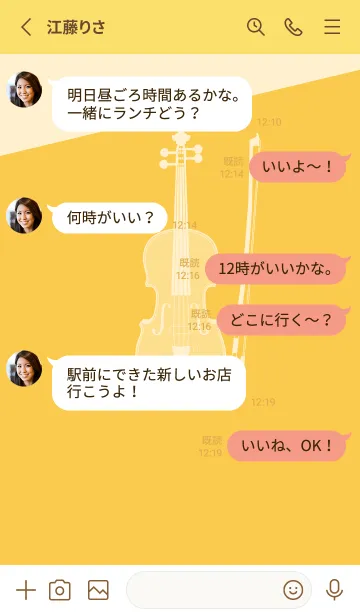 [LINE着せ替え] Violin CLR 支子色の画像3