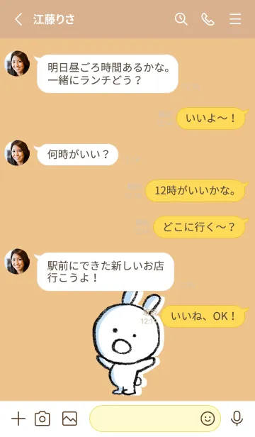 [LINE着せ替え] オレンジ : まるうさ2の画像3