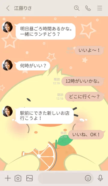 [LINE着せ替え] Chick Love Orange Theme (JP)の画像3
