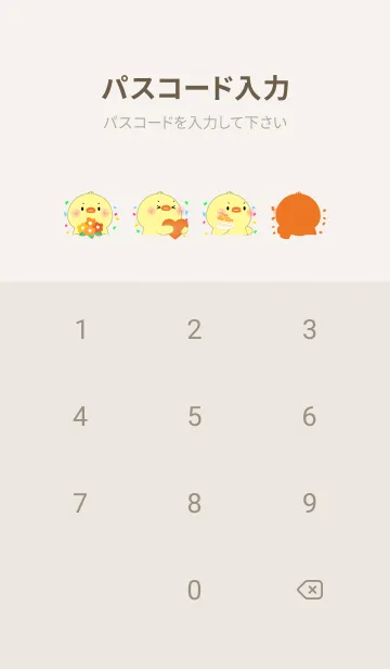 [LINE着せ替え] Chick Love Orange Theme (JP)の画像4