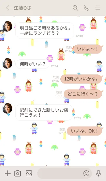 [LINE着せ替え] 七夕04 ベージュと灰色の画像3