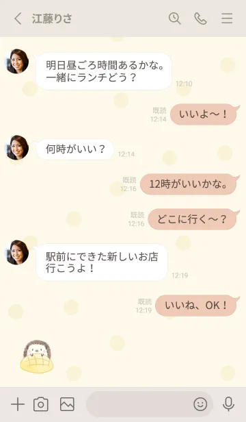 [LINE着せ替え] ハリネズミとマンゴー -イエロー- ドットの画像3