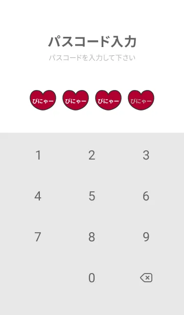 [LINE着せ替え] ハートと天使『びにゃー』 LOVEの画像4