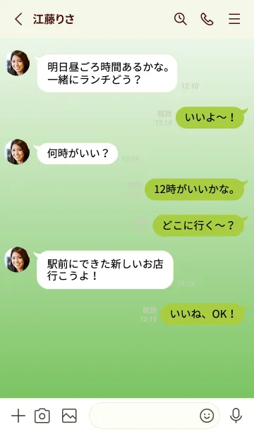 [LINE着せ替え] Light green half moonの画像3