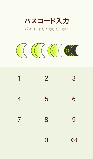 [LINE着せ替え] Light green half moonの画像4