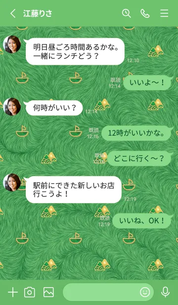 [LINE着せ替え] おいしい | ドラゴンボートフェスティバルの画像3