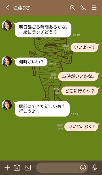 [LINE着せ替え] 妖怪 ミイラ 苔色の画像3