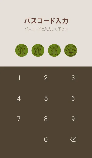 [LINE着せ替え] 妖怪 ミイラ 苔色の画像4