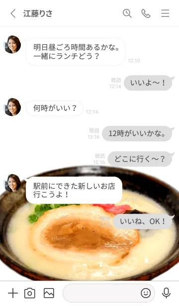 [LINE着せ替え] 豚骨ラーメン(明太子ごはん付き)の画像3