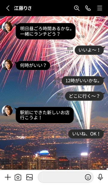 [LINE着せ替え] 花火#GQ05。の画像3