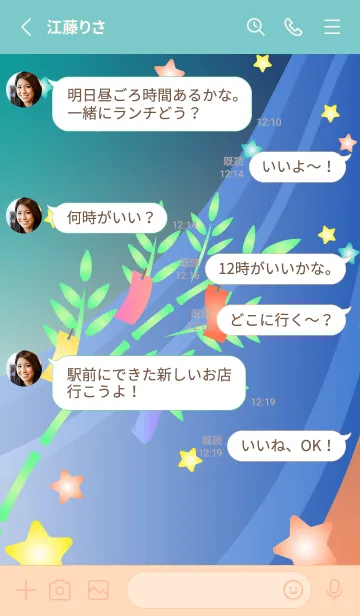 [LINE着せ替え] 七夕03 ピンクと水色の画像3