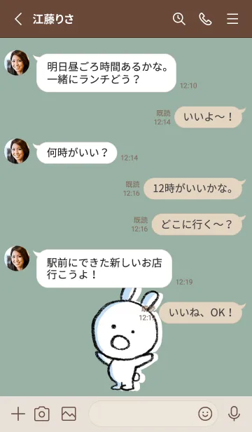 [LINE着せ替え] カーキ : まるうさ2の画像3