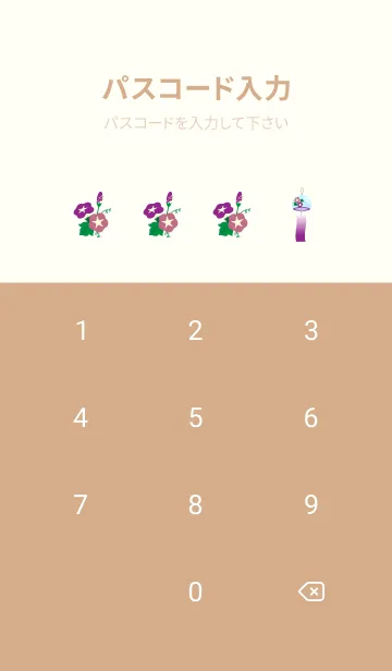 [LINE着せ替え] 朝顔と風鈴 薄茶と黄色の画像4