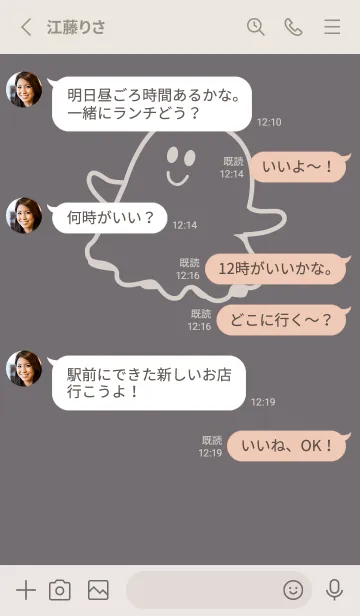 [LINE着せ替え] 妖怪 ゴースト スチールグレイの画像3