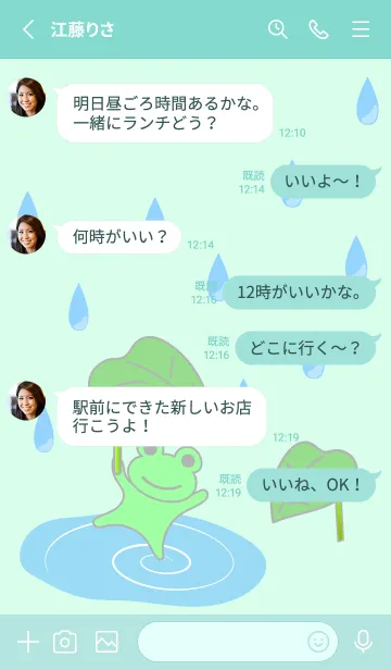 [LINE着せ替え] かえるんるん♪の画像3