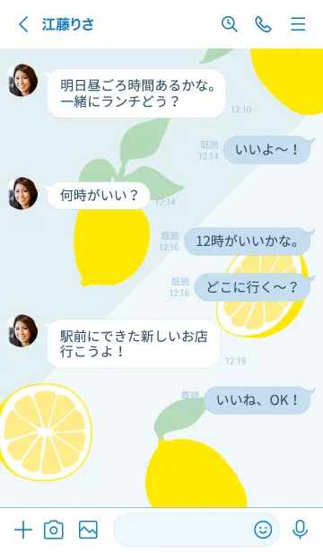 [LINE着せ替え] レモン ランダム11の画像3