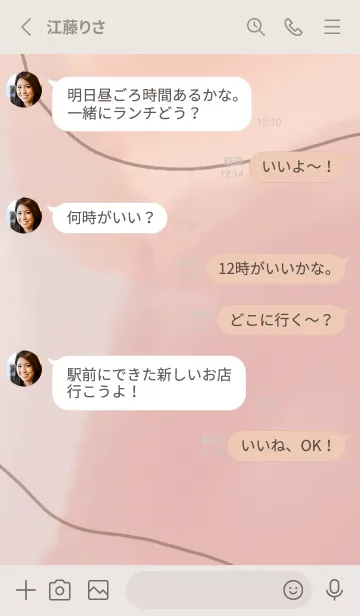 [LINE着せ替え] 大人可愛い水彩くすみピンクの画像3