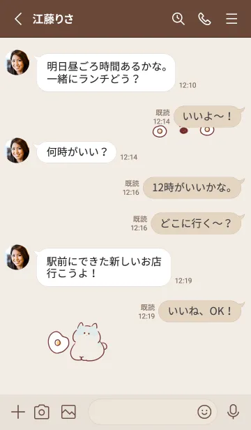 [LINE着せ替え] シンプル  ねこ めだまやきの画像3