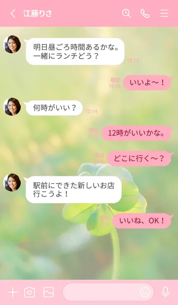 [LINE着せ替え] 七つ葉のクローバー 無限の幸福 #5-7の画像3