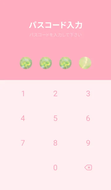 [LINE着せ替え] 七つ葉のクローバー 無限の幸福 #5-7の画像4