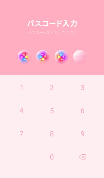 [LINE着せ替え] 運気上昇 癒しのビーチ Pink Sunsetの画像4