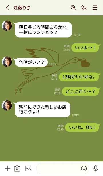 [LINE着せ替え] 鳥とハート グラスグリーンの画像3