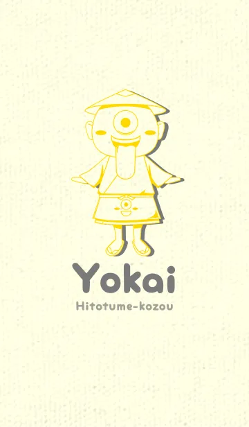 [LINE着せ替え] 妖怪 一つ目小僧 タンポポ色の画像1